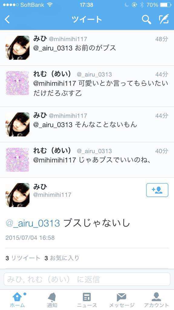 SNSを見てて不思議に思う事