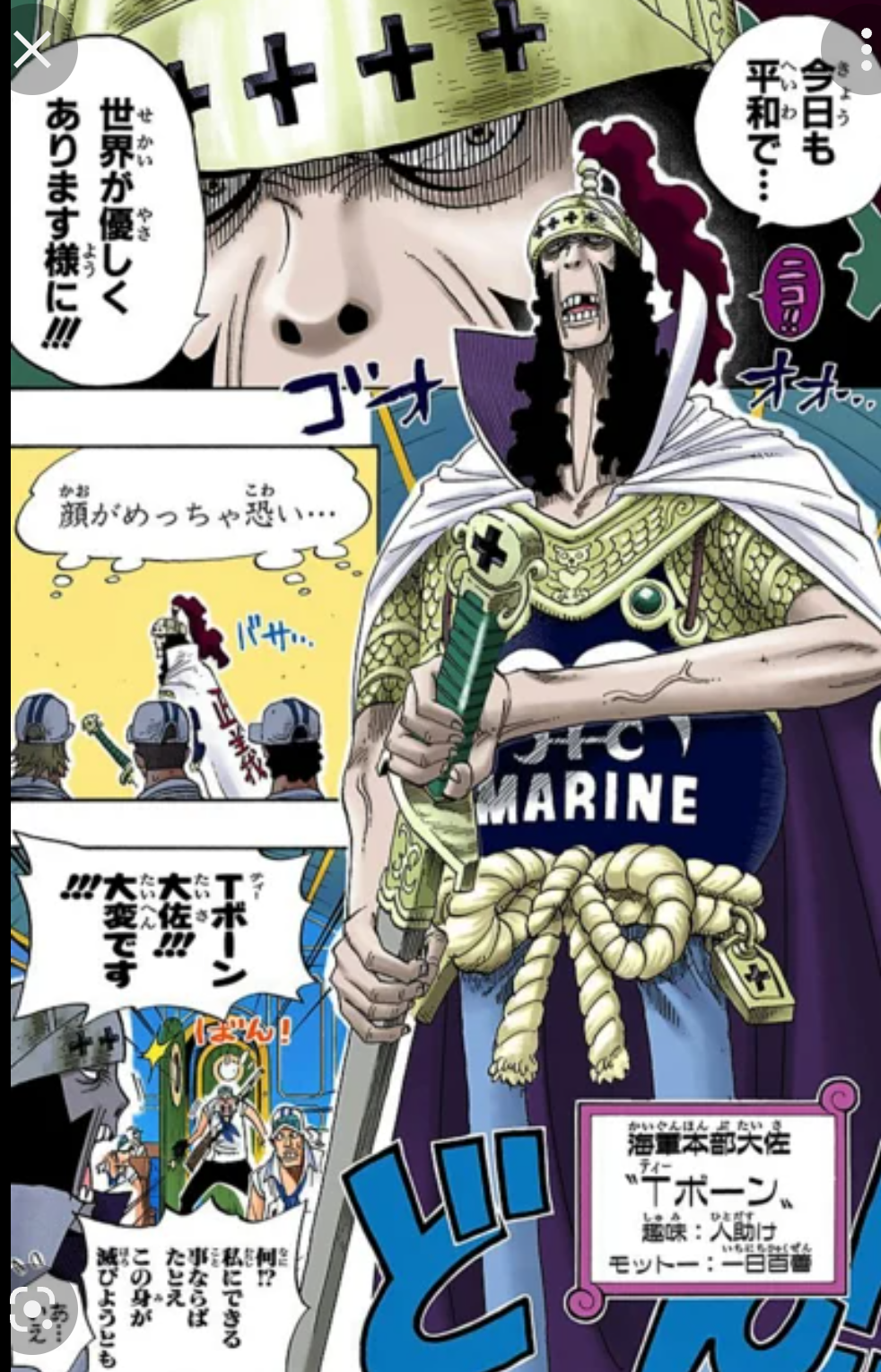 見た目とギャップがあったキャラクター