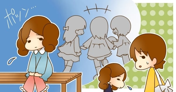【幼少期】友達いなくて平気だった人、平気なお子さんをお持ちの方