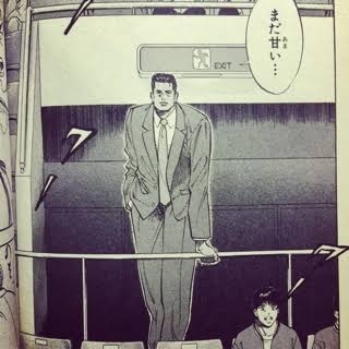 もしスラムダンクのキャラが社会人になったらPart4