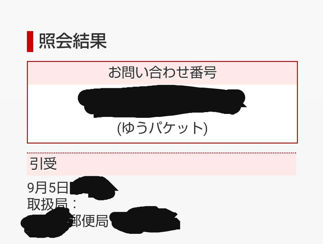 【メルカリ/ヤフオク/ラクマ】フリマアプリなどの出品者の雑談【PayPayフリマ】