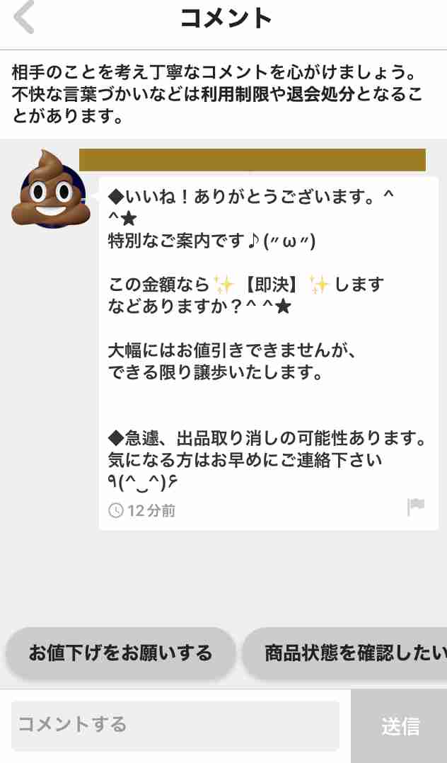 【メルカリ/ヤフオク/ラクマ】フリマアプリなどの出品者の雑談【PayPayフリマ】
