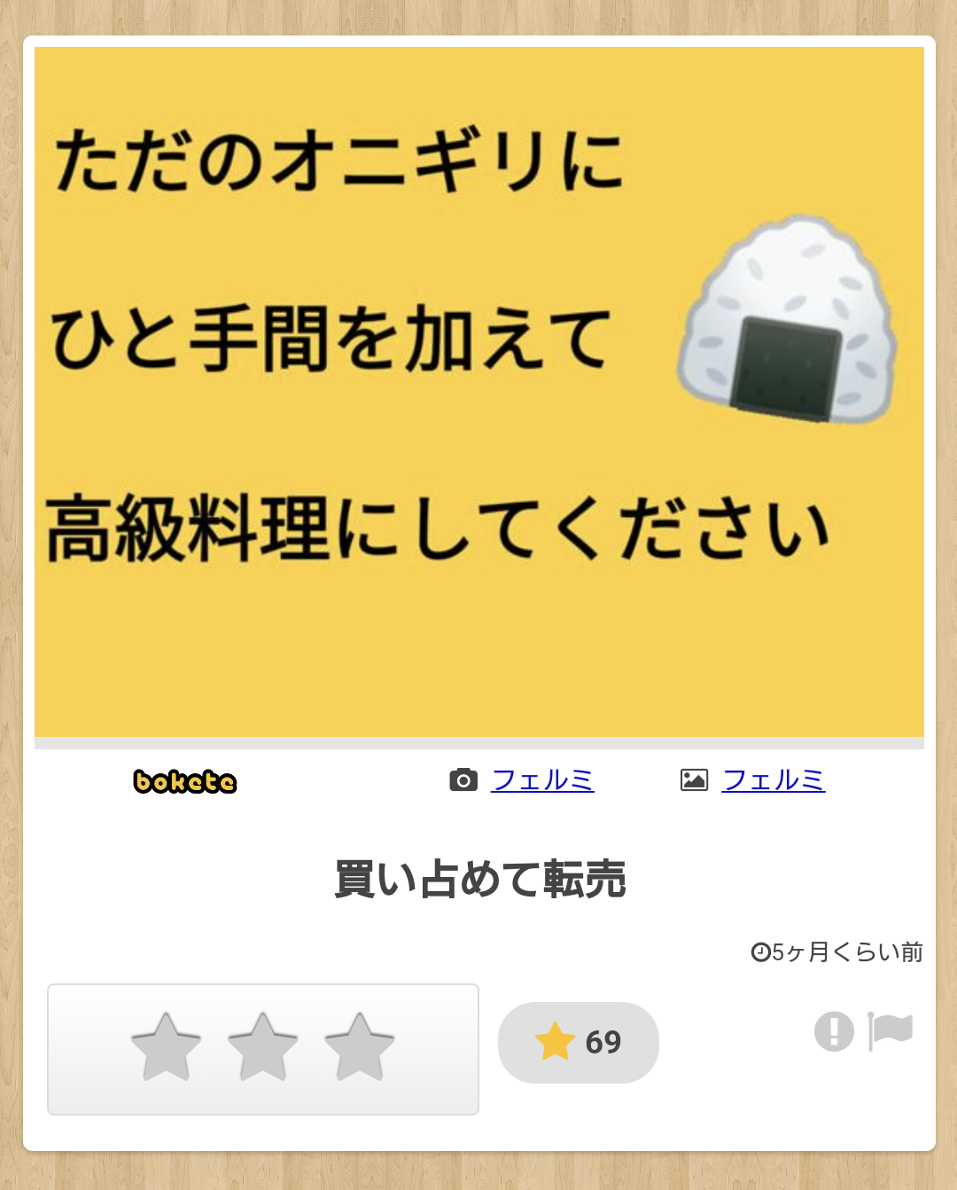 【メルカリ/ヤフオク/ラクマ】フリマアプリなどの出品者の雑談【PayPayフリマ】