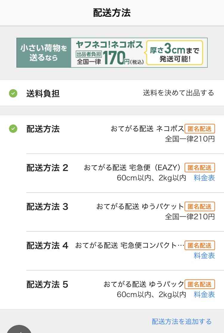 【メルカリ/ヤフオク/ラクマ】フリマアプリなどの出品者の雑談【PayPayフリマ】