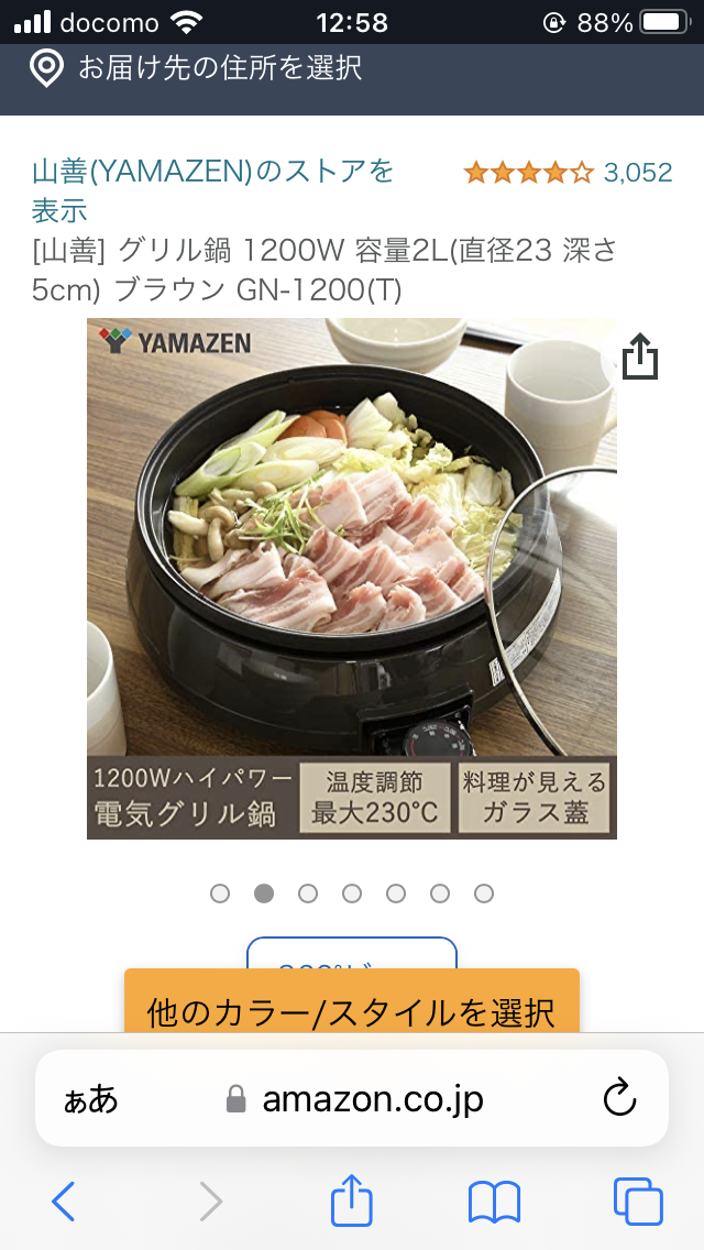 一人暮らしの鍋