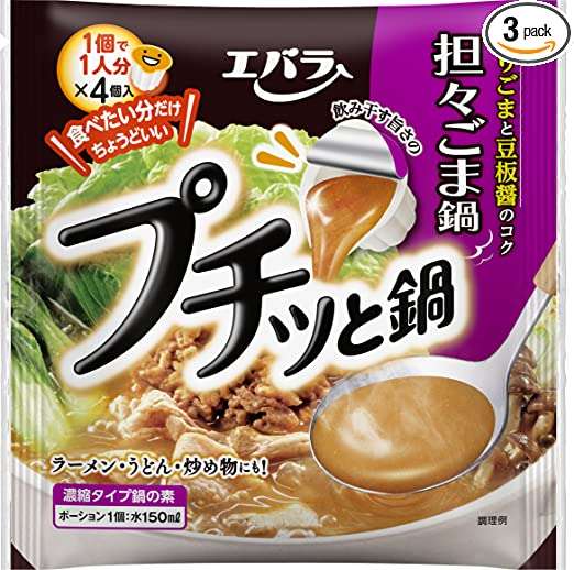 一人暮らしの鍋