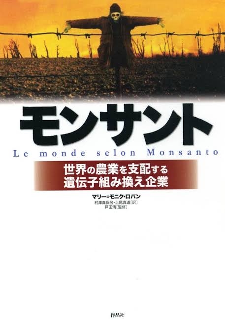 誰もいわない「不都合な真実」。気を付けて、その“肉”を食べたら癌になる！  政治家と役人に見捨てられた国、日本
