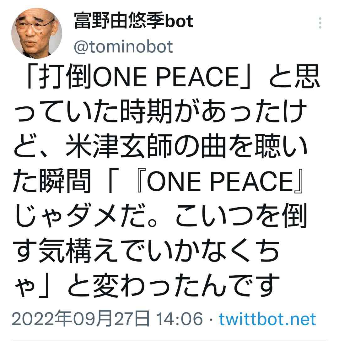 つんく♂、米津玄師から歌詞の使用依頼受け「野暮は言いっこなし。好きなようにやってもらえば」と快諾