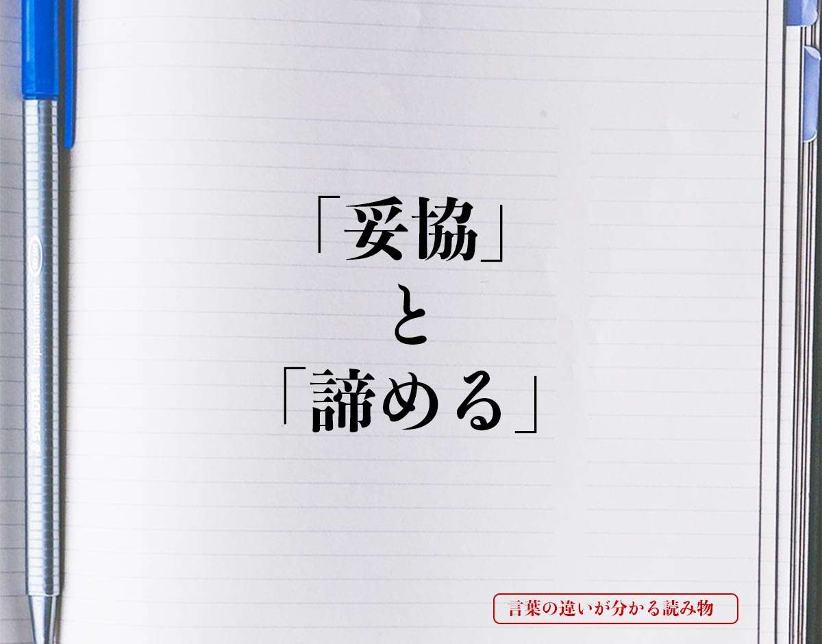 結婚相手に妥協していい点としてはいけない点