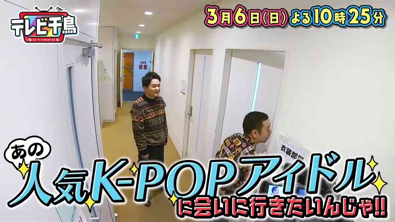 『テレビ千鳥』を語ろう