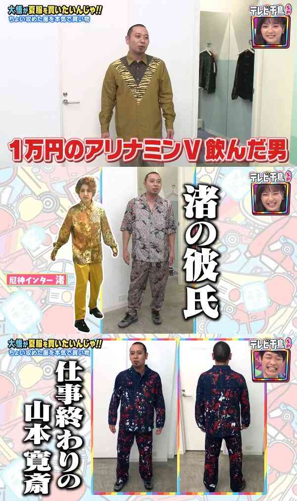 『テレビ千鳥』を語ろう