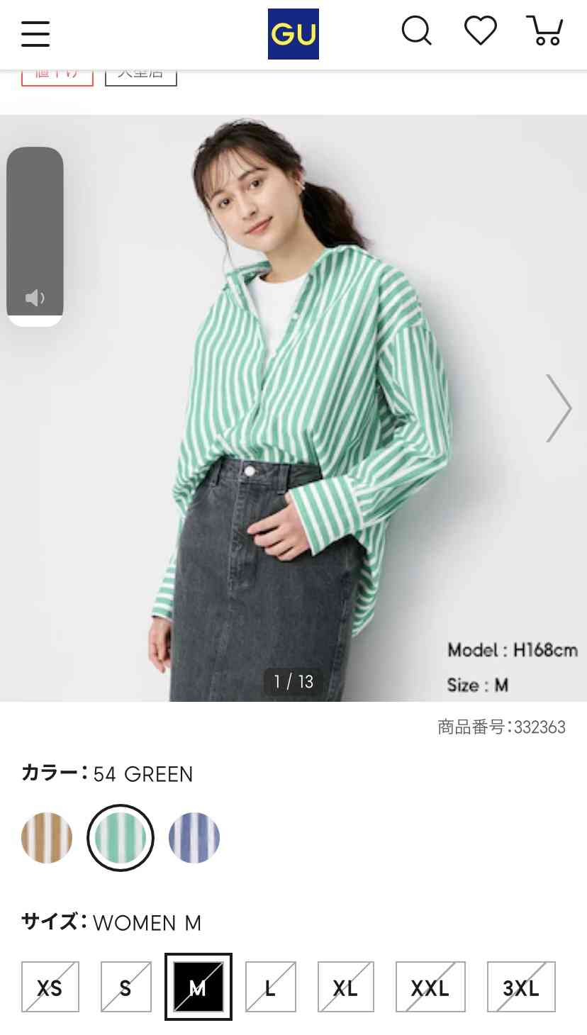 購入した秋服お披露目会