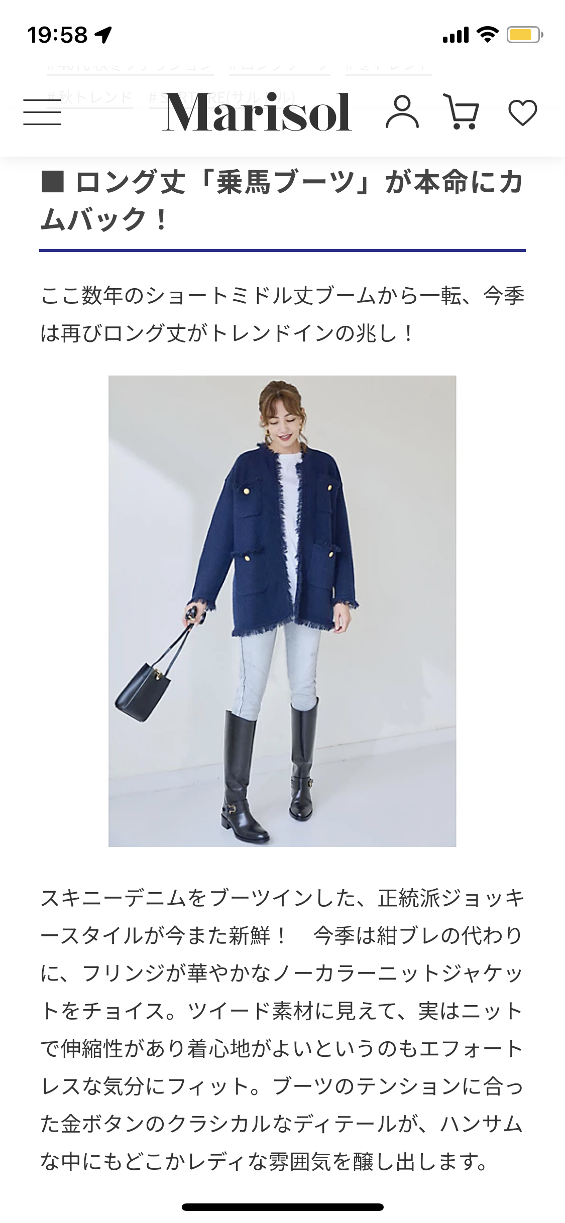 購入した秋服お披露目会