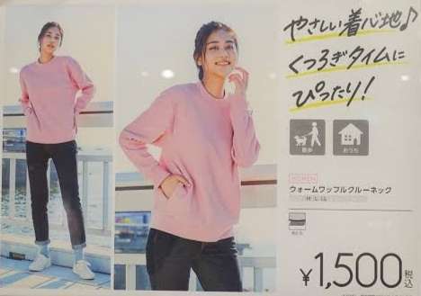 購入した秋服お披露目会