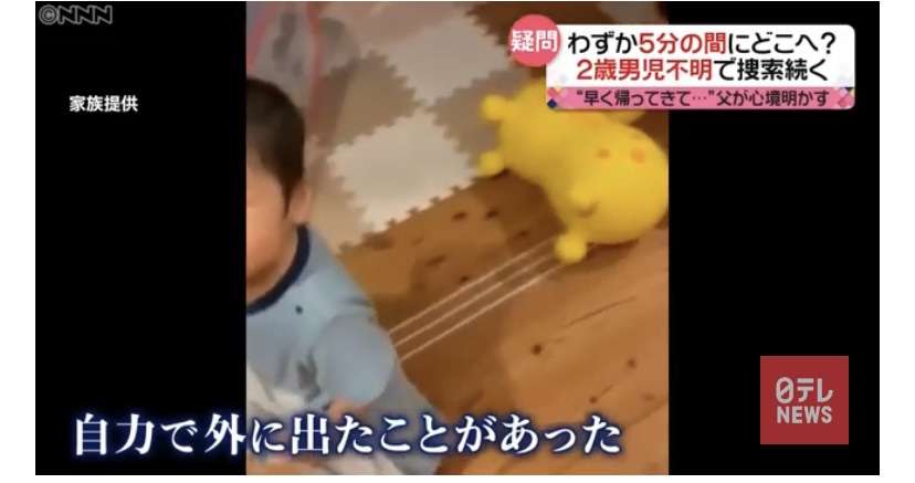 〈速報〉氷見沖で遺体発見　子どもか　高岡の不明2歳児との関連調べる