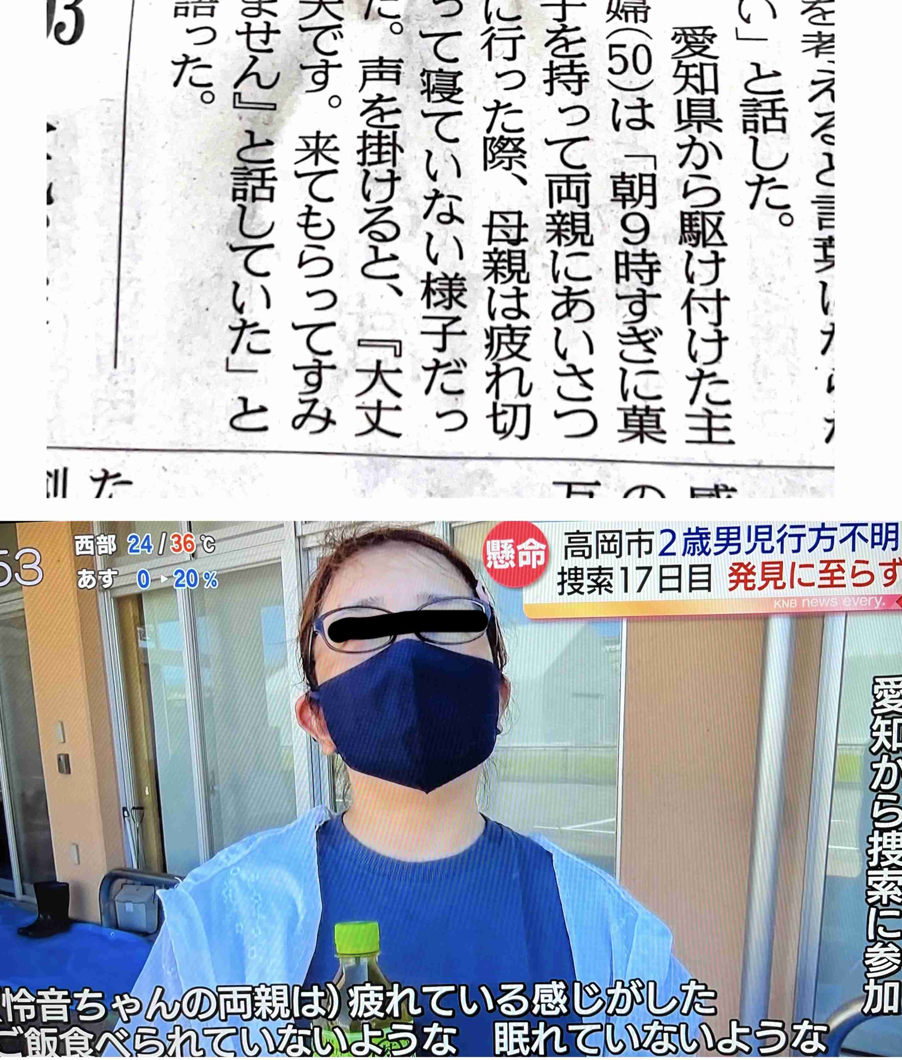〈速報〉氷見沖で遺体発見　子どもか　高岡の不明2歳児との関連調べる