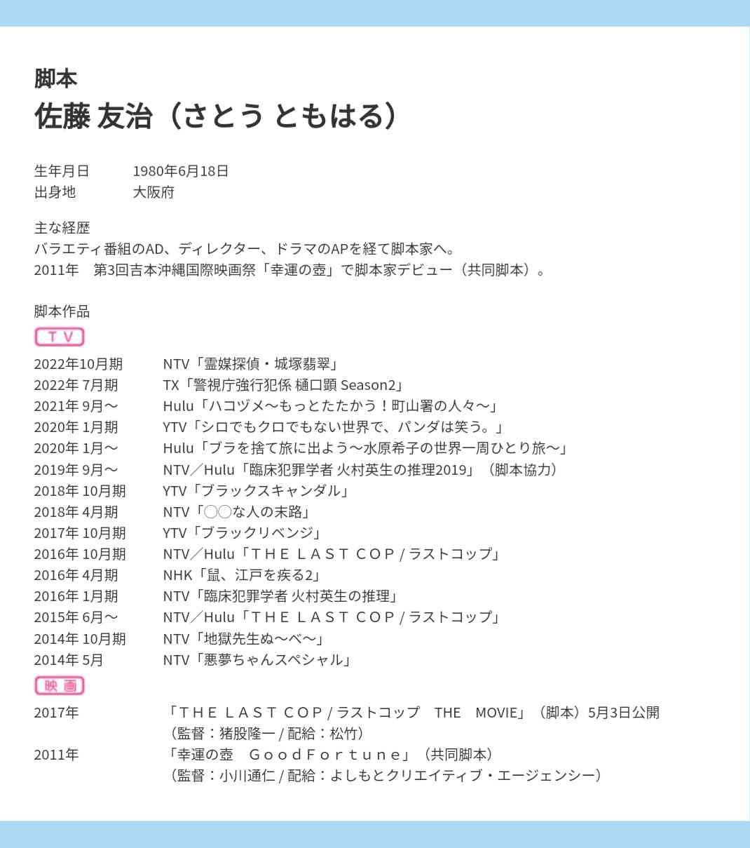 小芝風花、清原果耶と共演！「霊媒探偵・城塚翡翠」で“霊媒探偵”のアシスタントに