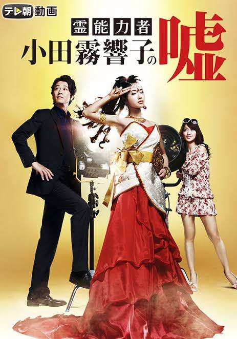小芝風花、清原果耶と共演！「霊媒探偵・城塚翡翠」で“霊媒探偵”のアシスタントに