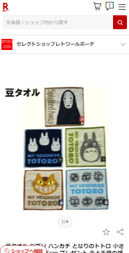 最近買った雑貨を晒すトピ