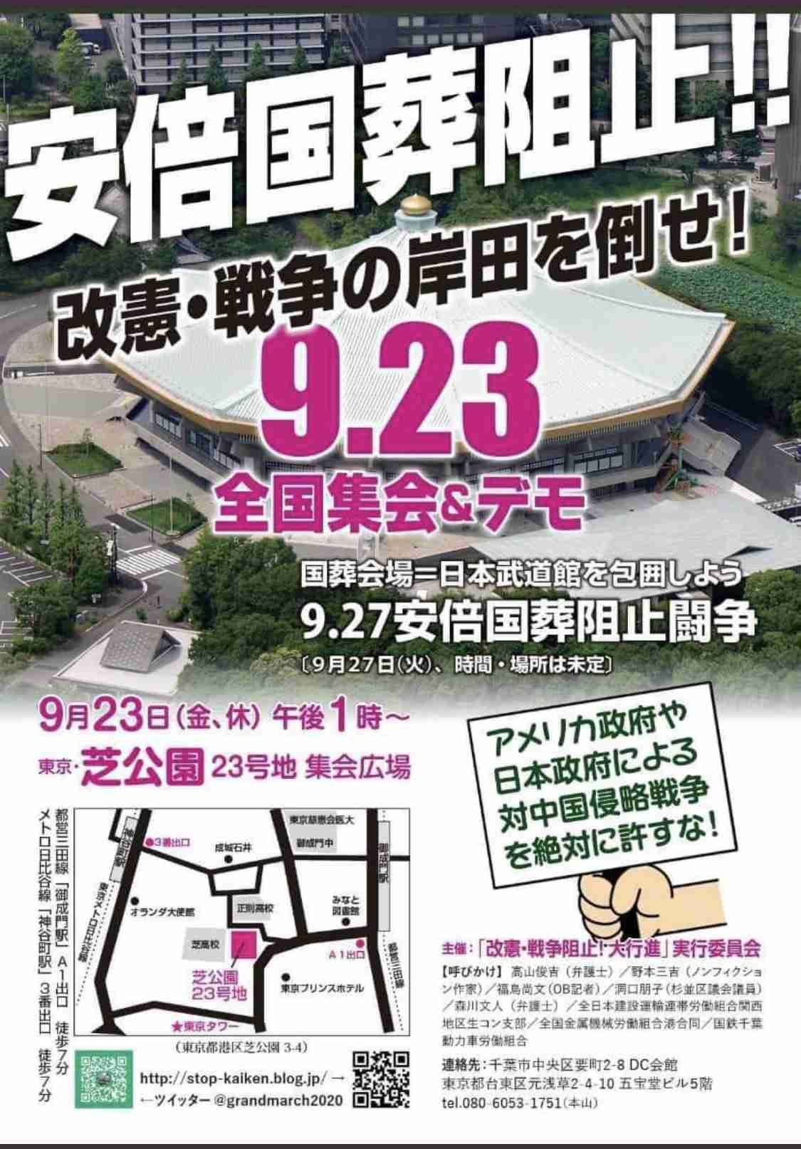 応援している政治家