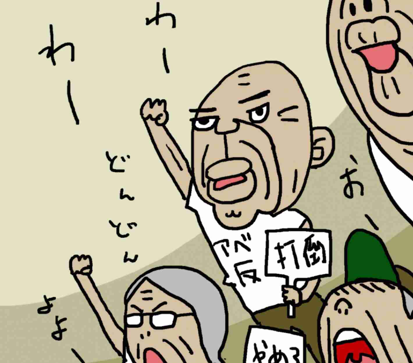応援している政治家