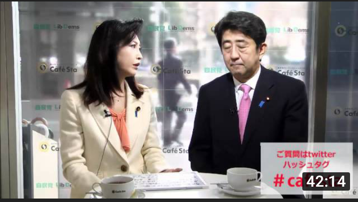 応援している政治家
