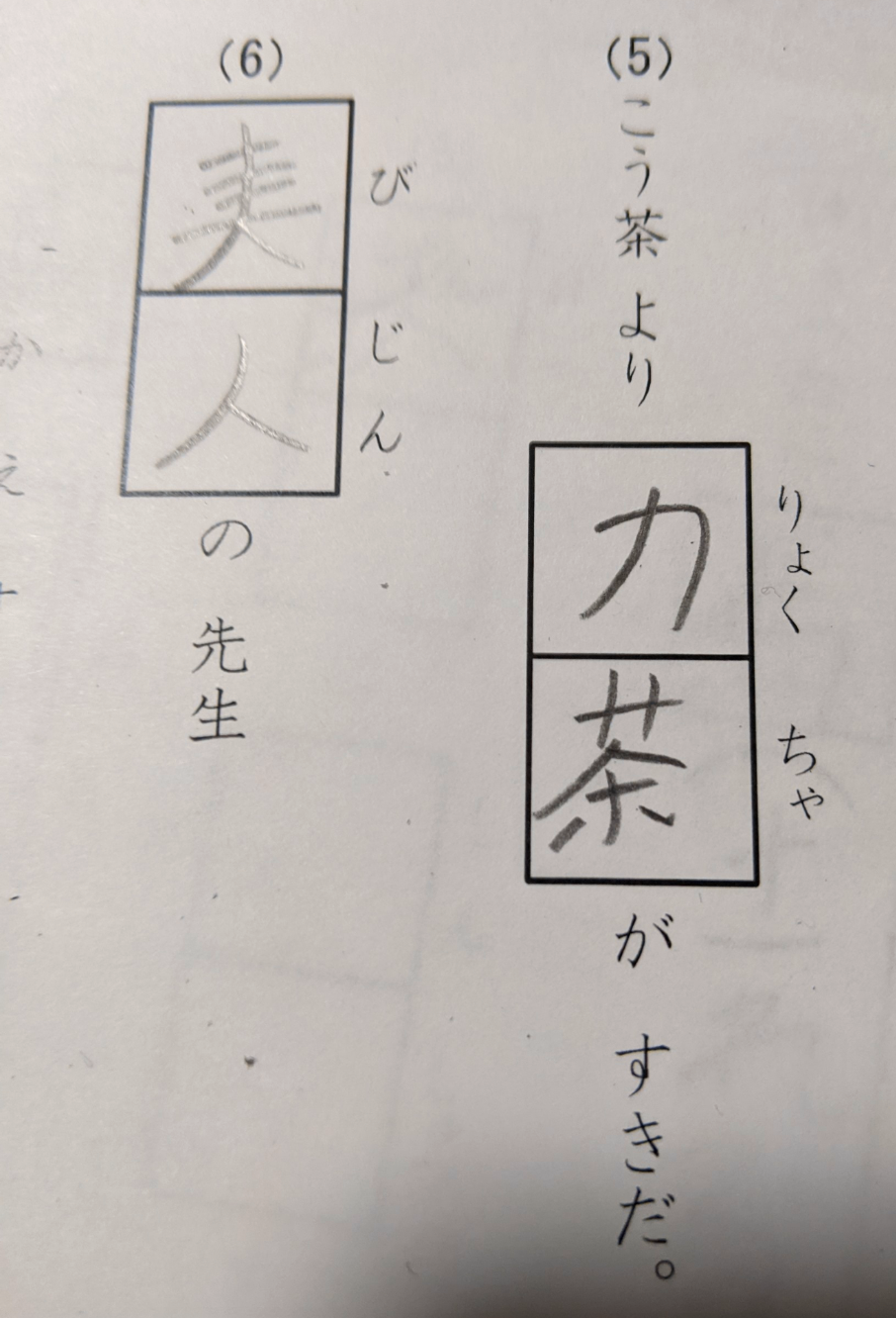 テストや問題集の珍回答・教科書の落書きが見たい
