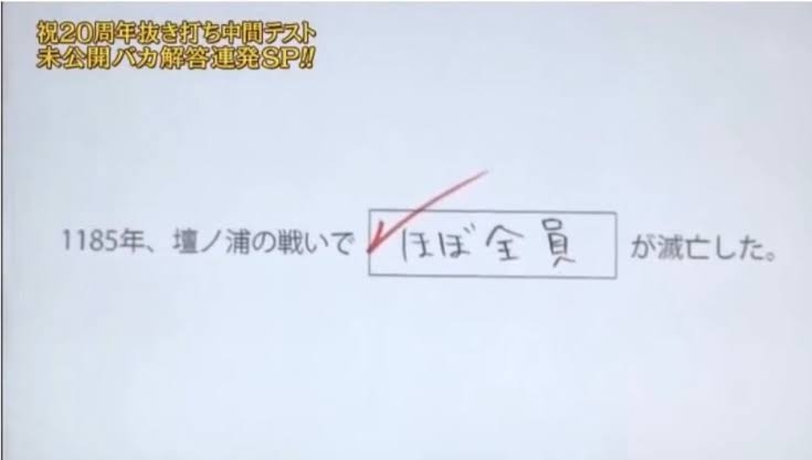 テストや問題集の珍回答・教科書の落書きが見たい