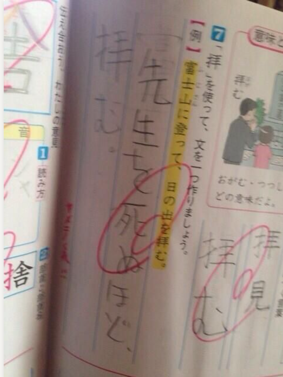 テストや問題集の珍回答・教科書の落書きが見たい