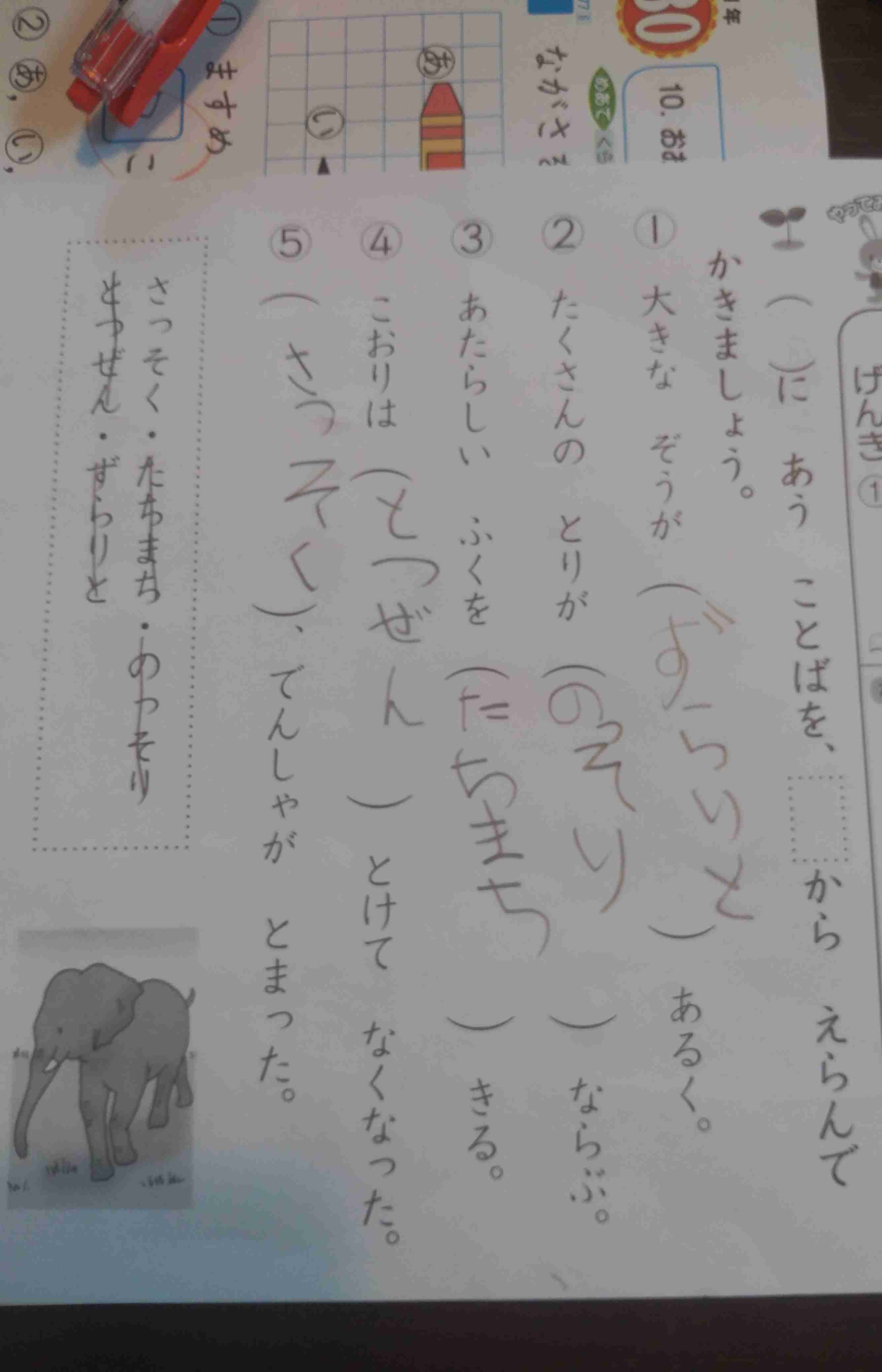 テストや問題集の珍回答・教科書の落書きが見たい