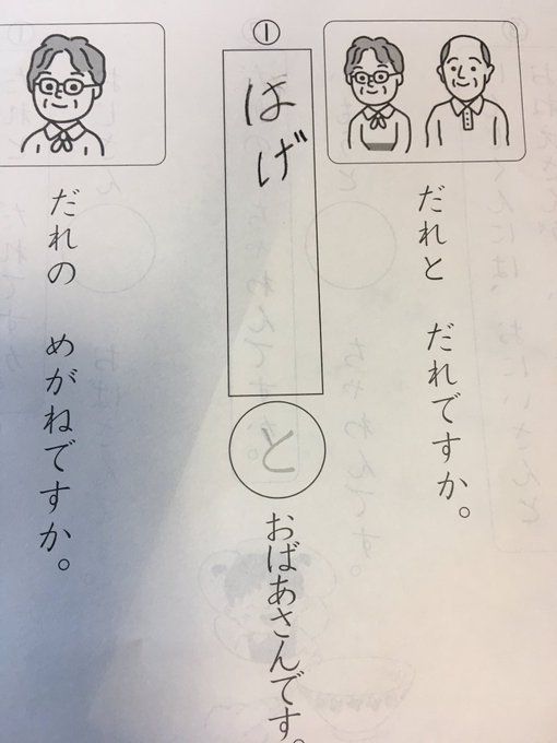 テストや問題集の珍回答・教科書の落書きが見たい