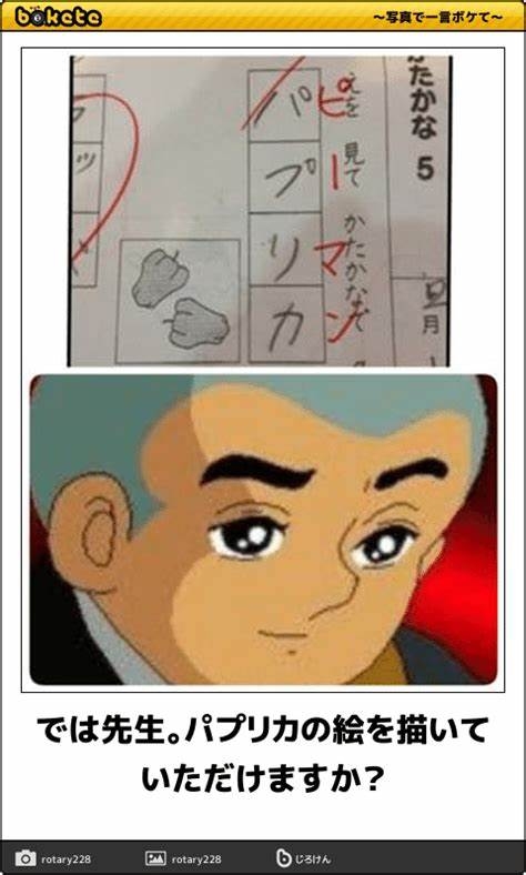 テストや問題集の珍回答・教科書の落書きが見たい