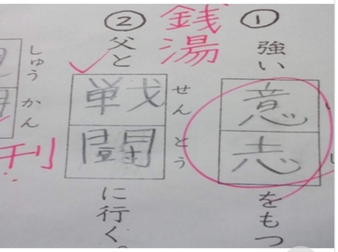 テストや問題集の珍回答・教科書の落書きが見たい