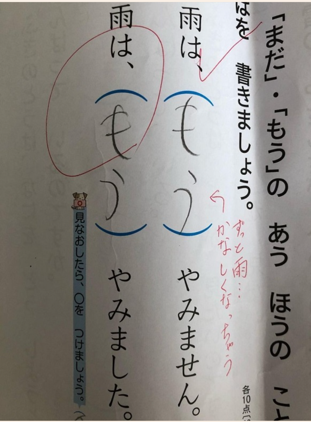テストや問題集の珍回答・教科書の落書きが見たい