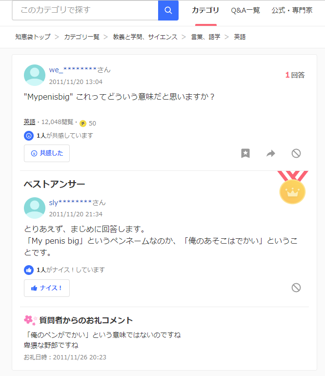 テストや問題集の珍回答・教科書の落書きが見たい
