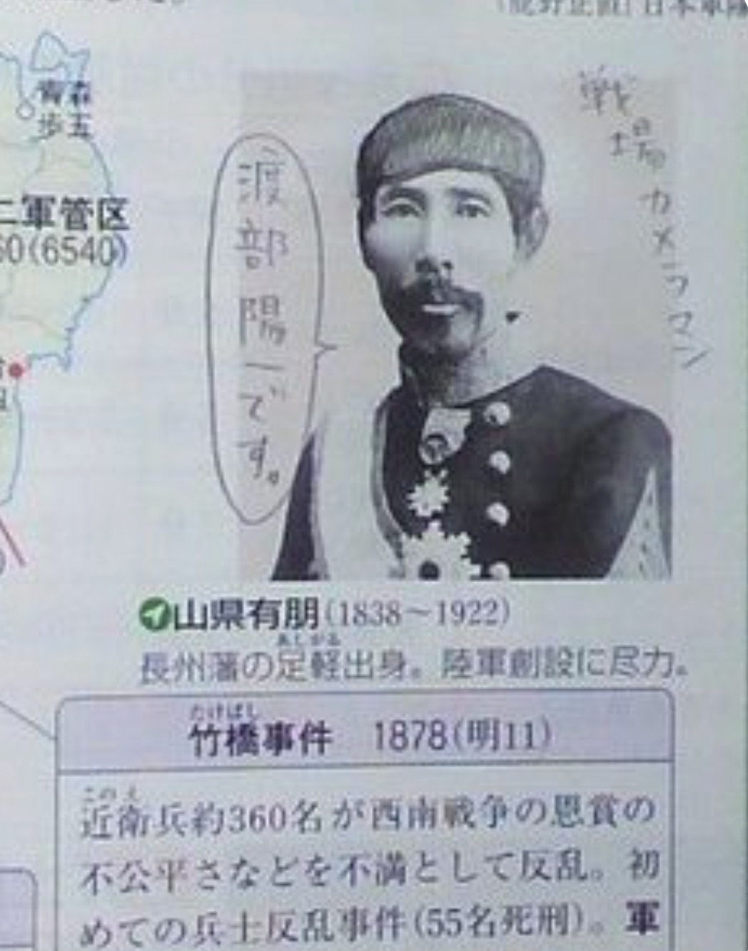 テストや問題集の珍回答・教科書の落書きが見たい