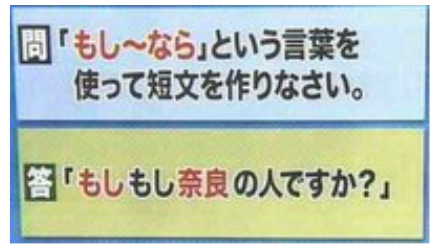 テストや問題集の珍回答・教科書の落書きが見たい
