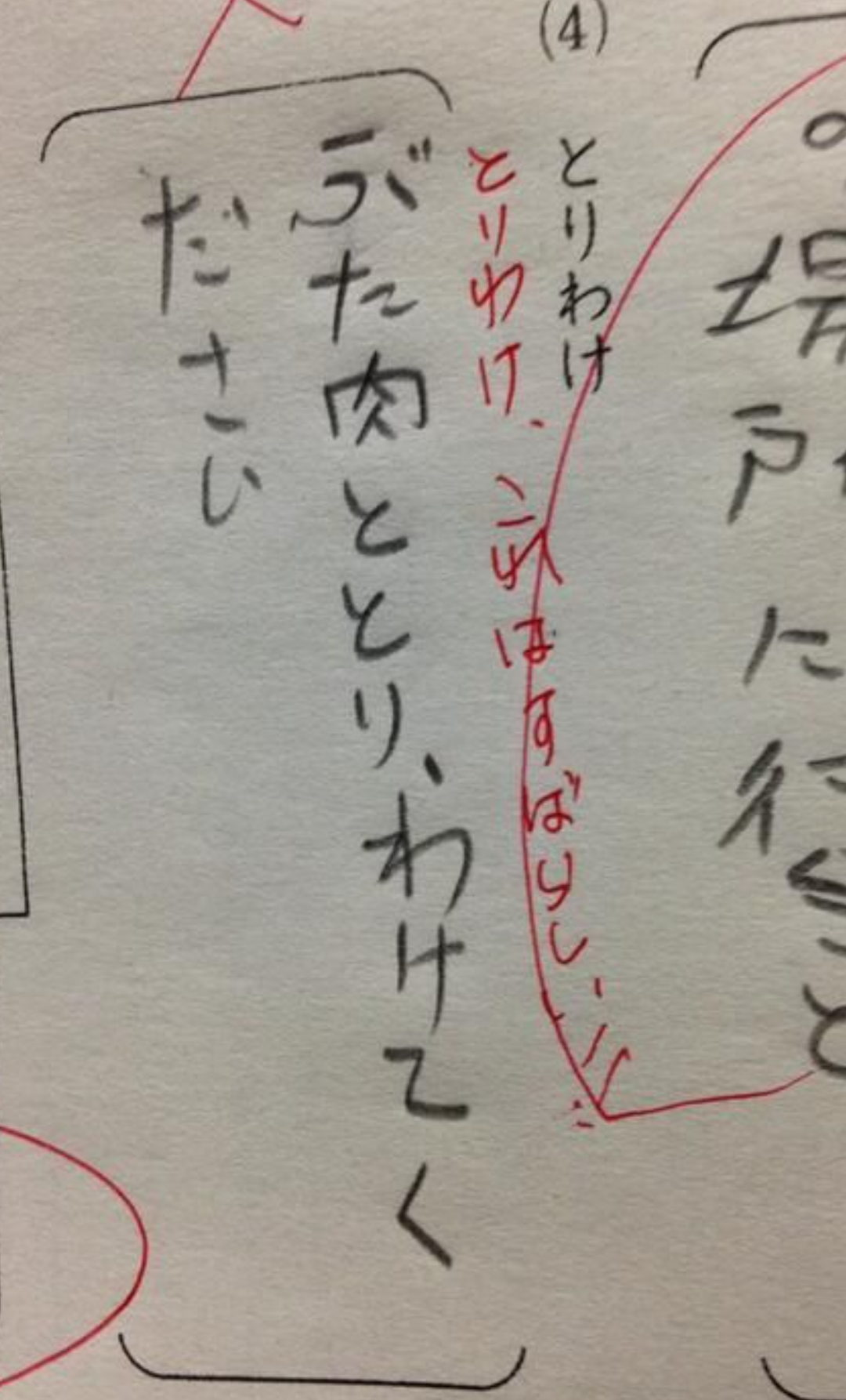 テストや問題集の珍回答・教科書の落書きが見たい