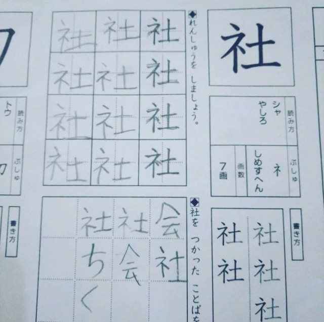 テストや問題集の珍回答・教科書の落書きが見たい