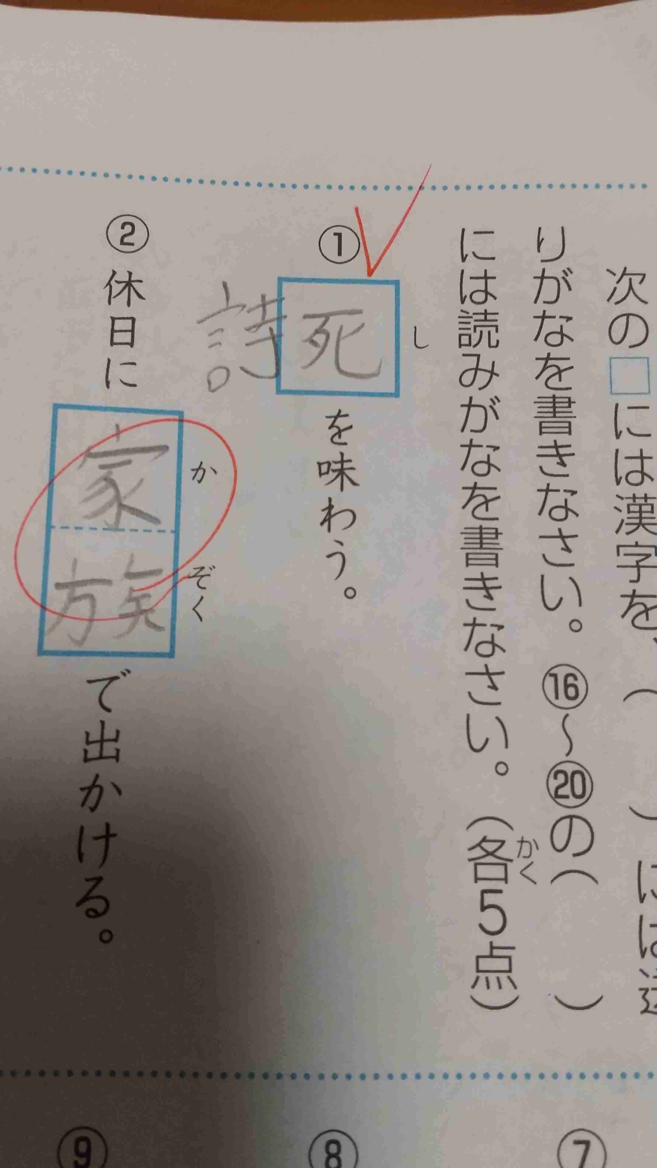 テストや問題集の珍回答・教科書の落書きが見たい