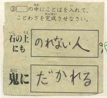 テストや問題集の珍回答・教科書の落書きが見たい