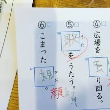 テストや問題集の珍回答・教科書の落書きが見たい