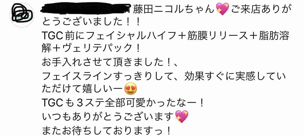 藤田ニコル　短い前歯の“仮歯の仮歯”姿披露に「自然！」「より大人っぽい」の声