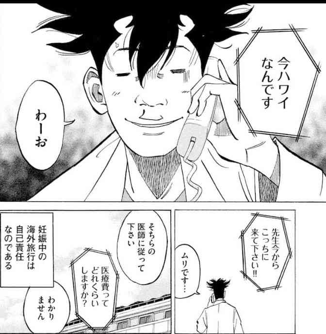 妊娠中の「旅行」…行っても大丈夫？　母体や胎児にどんな影響？　産婦人科医に聞く
