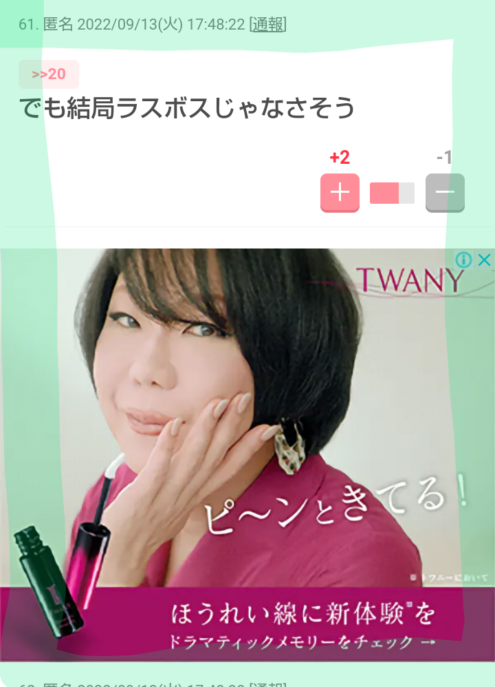 ラスボス感のある画像ください
