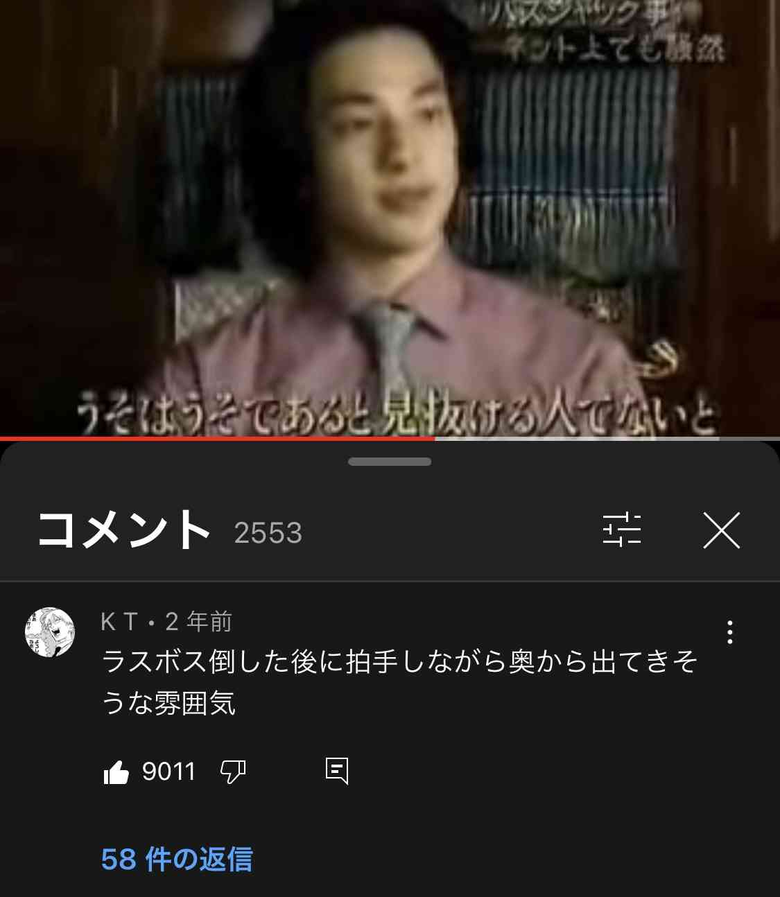 ラスボス感のある画像ください