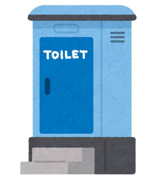 公衆トイレ苦手な人いる？