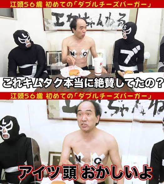江頭2:50「ダウンタウン! 待ってろよー」、10・8生放送「お笑いの日2022」出演へ