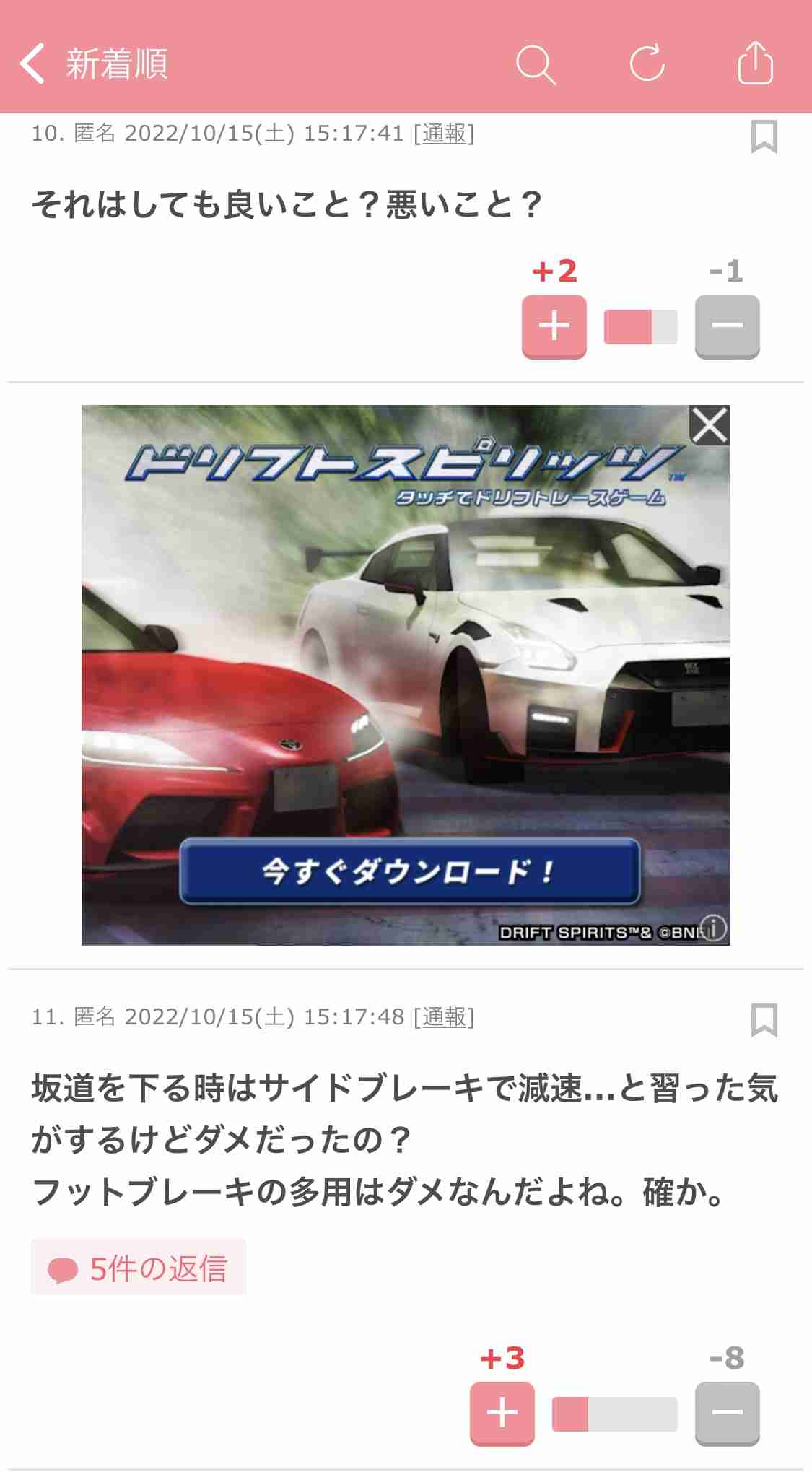 事故直前にサイドブレーキかけたか　観光バス横転