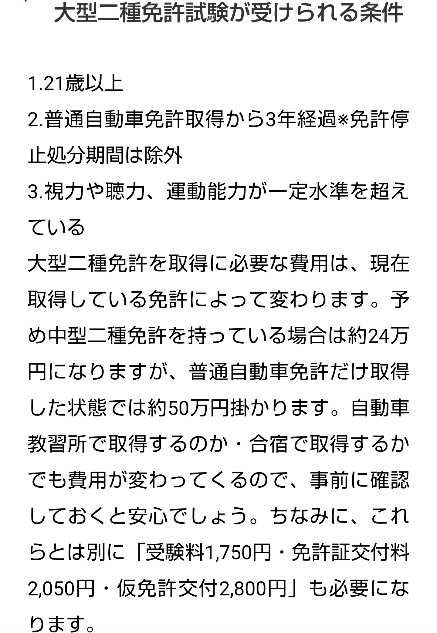 事故直前にサイドブレーキかけたか　観光バス横転